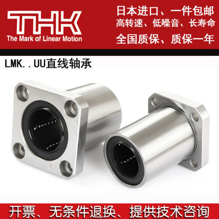 THK linear bearing LM 4 5 6 S8 10 12 13 16 20 25 30 35 40 UU 50 80