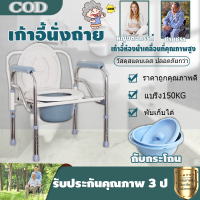 Acare เก้าอี้นั่งถ่าย เก้าอี้อาบน้ำ ผู้สูงอายุ พับได้ ปรับความสูงได้ โครงอลูมิเนียมอัลลอยด์  น้ำหนักเบาไม่เป็นสนิม คร่อมชักโครกได้