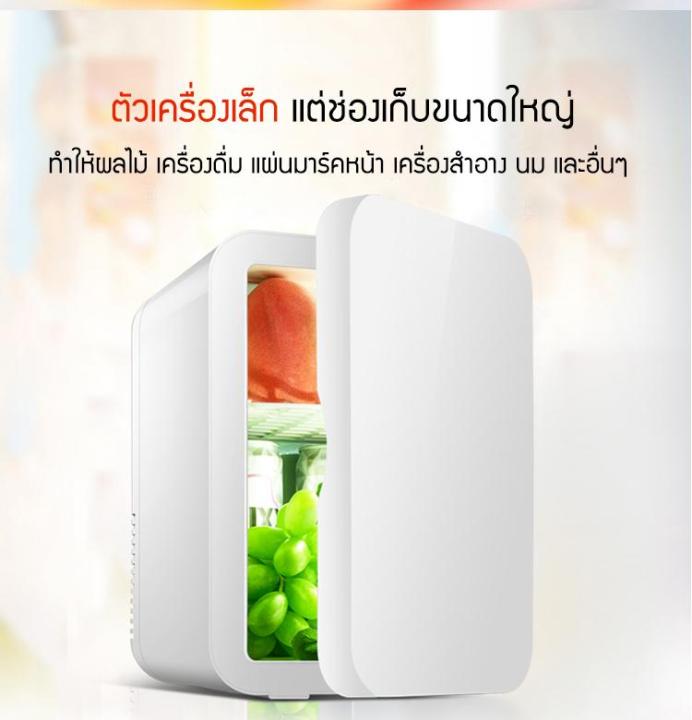 galaxy-home-4lตู้เย็นมินิ-ใส่ท้ายรถได้-ตู้เย็นเก็บเครื่องสำอาง-แช่แผ่นมาส์ก-ตู้เย็นหอพัก-ตู้เย็นเก็บน-ตู้เย็น-ตู้เย็นมินิ-ตู้เย็นเล็ก-ตู้เย็