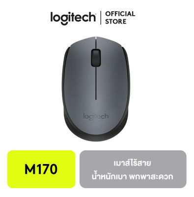 Logitech Wireless Mouse M170 เม้าส์ไร้สาย