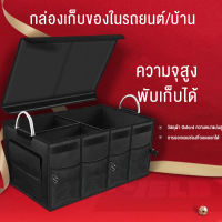 กระเป๋า ตาข่าย จัดระเบียบ  รถยนต์ ท้ายรถ แต่งรถ Car Storage Trunkกล่องเก็บของกระโปรงหลังรถ,กล่องเก็บของขนาดใหญ่พิเศษแบบพับเก็บได้พร้อม3ช่องเ