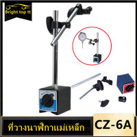 Magnetic base-ฐานแม่เหล็กจับไดอัลเกจ-ปรับละเอียด/ฐานแม่เหล็กพร้อมการปรับแบบละเอียดมาตรวัดตัวบ่งชี้การทดสอบหน้าปัดขนาดใหญ่สากลที่วางขาตั้งแม่เหล็กสำหรับการสอบเทียบอุปกรณ์