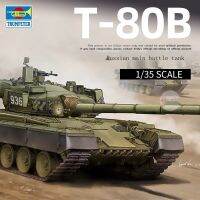 ทรัมเป็ตเตอร์ประกอบโมเดล1/35รัสเซีย T-80-B รถถังรบหลัก05565ของเล่นแบบชุดสะสมประกอบที่ได้รับการฟื้นฟูสูง