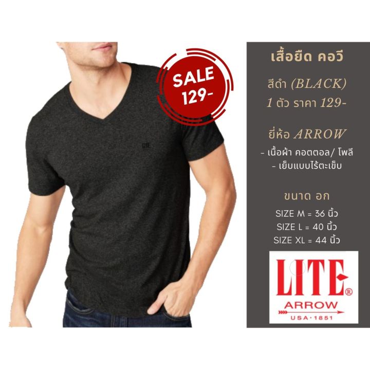 miinshop-เสื้อผู้ชาย-เสื้อผ้าผู้ชายเท่ๆ-เสื้อยืด-คอวี-arrow-lite-set-5-ตัว-ประกอบด้วยสีดำเทา-แดงเลือดหมู-เทา-กรม-ขาว-สีละ-1-ตัว-เสื้อผู้ชายสไตร์เกาหลี