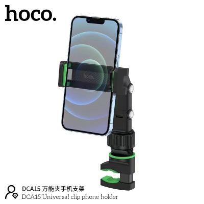 Hoco DCA15 ปรับได้ 360 องศา ที่วางโทรศัพท์ในรถยนต์อเนกประสงค์,ที่ยึดโทรศัพท์กระจกมองหลังรถยนต์(แท้100%)