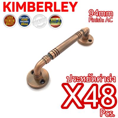 KIMBERLEY มือจับประตู มือจับหน้าต่าง มือจับตู้ มือจับกลึงลายชุบทองแดงรมดำ NO.7800-94mm AC (JAPAN QUALITY)(48 ชิ้น)