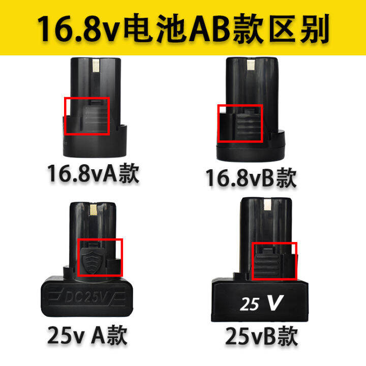 Hand drill charger 12v16.8v21v25 screwdriver Long Yun electric to ...