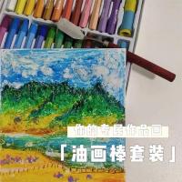 High-end non-toxic heavy color oil pastel 36-color set soft silky oil pastel beginner art 48-color graffiti DIY painting