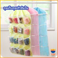 TOP  ที่เก็บถุงเก็บถุงเท้า เก็บชุดชั้นใน  แบบแขวน  socks storage bag