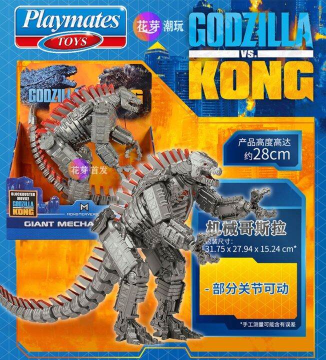Mechanical Godzilla Godzilla Godzilla vs King Kong Sounding Color Star