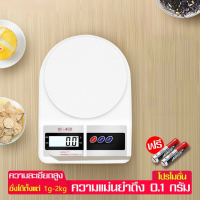 เครื่องชั่งอาหารดิจิตอล Kitchen Scale เครื่องชั่งอาหารมาตรฐาน เครื่องชั่งอาหาร รุ่นSF-400 เครื่องชั่งดิจิตอล ที่ชั่งน้ำหนัก ที่ชั่งดิจิตอล ที่ชั่งอาหาร ที่ชั่งขนม เครื่องชั่งดิจิตอล อาหาร Digital Kitchen Scale