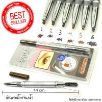 Mei Linda Smart Auto Brow Liner Water Proof MD3041 เมลินดา ดินสอเขียนคิ้ว กันน้ำ