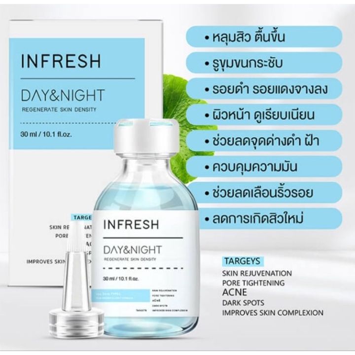 อินเฟรช-เซรั่ม-30มล-infresh-serum-รักษาหลุมสิว-ผิวกระชับ-รูขุมขนตื้น-ใช้ได้ทั้งหญิงและชาย-ของแท้-exp-2025