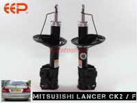 ช๊คอัพ EEP รถเก๋ง Mitsubishi Lancer CK2 (ปี 96-02) ประกัน 1 ปี คุ้มสุดๆ...!!!