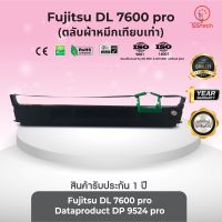 Fujitsu DL7600 Pro  ผ้าหมึก ตลับผ้าหมึกเทียบเท่า ใช้สำหรับเครื่องพิมพ์ดอตแมทริกซ์ Fujitsu DL7600 Pro/ Data DP9524 Pro