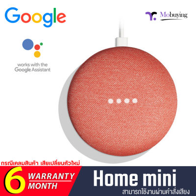 Google Home Mini ลำโพงอัจฉริยะ เล่นเพลงตามคำสั่งเสียง ควบคุมอุปกรณ์ไฟฟ้าในบ้าน Smart Speaker