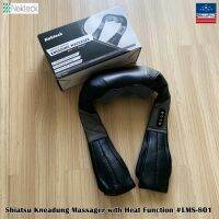 Nekteck® Shiatsu Kneading Massager with Heat Function #LMS-801 เครื่องนวดไฟฟ้า ด้วยฟังก์ชันความร้อน ชิอัตสึ หมอนนวดไฟฟ้า เครื่องนวดคอ บ่า ไหล่ หลัง เบาะนวด