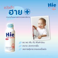 code 7496 แป้งเด็กลดผด ผื่น HIE BABY POWER 200GM.