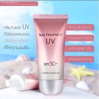 ครีมกันแดดหลอดชมพู ไวท์เทนนิ่ง ควบคุมความมัน ให้ความชุ่มชื้น SPF 50+ ขนาด 60 กรัม