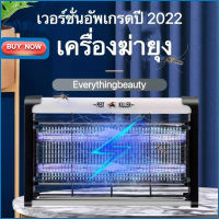 เครื่องด้กยุงไฟฟ้า เครื่องดักยุง2022 ขอบโค้ง ที่ดักยุง Pest Killer กำจัดยุงและแมลง เครื่องดักยุง สไตล์LED เครื่องช็อตยุง ที่ดักยุง ไฟดักยุง