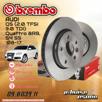 จานเบรก  BREMBO สำหรับ  Audi Q5 (2.0 TFSI 3.0 TDI) Quattro 8RB, S4 S5 (HC) ปี 08-17 (09 B039 11)(09 B040 11)