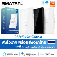 SMATRUL Tuya/Smart Life สวิตช์อัจฉริยะ,สวิตช์ Wifi ระบบสัมผัสไม่มีสายไฟกลาง1/2/3ช่องติดผนังบนแผงหน้าปัดไฟฟ้าสำหรับ Alexa Google Home