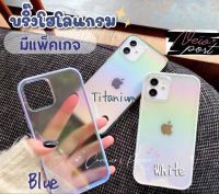 เคสมือถือ เคสบริ๊งโฮโลแกรมปรอทรุ่นไอโฟน iPhone 14/14 Pro/14 Plus/14 Pro Max/13/13 Mini/13 Pro/13 Pro Max/iPhone 11/11 Pro Max/12/12 Pro/12 Pro Max พร้อมส่ง!!!!