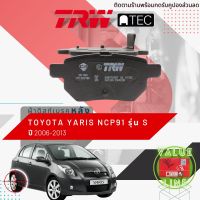 [TRW Value]  ผ้าดิสเบรคหลัง ผ้าเบรคหลัง TOYOTA YARIS (NCP91) รุ่น S ปี 2006-2013 TRW ATEC GDB 7729 AT  โตโยต้า วีออส  ปี 06,07,08,09,10,11,12,13 ปี 49,50,51,52,53,54,55,56