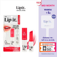 Lip it ทินท์มีเฮลธ์ตี้บาล์ม 3g #02 Watermelon บำรุงริมฝีปากเนียนนุ่มชุ่มชื่น