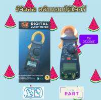 เครื่องวัด ดิจิตอล คลิบแอมป์มิเตอร์ Amp Meter ยี่ห้อ SP (DT3266F)