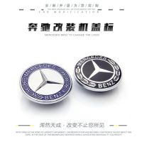 LAIFU 57mm-Mercedes-Benz-Hood-Black สีฟ้า-ลอเรล-พวงหรีด-ด้านหน้า-ตรา-รถ-โลโก้-สัญลักษณ์ W204 W212 E200 E300 C