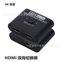 HDMI สวิตช์สองทาง hdmi สองเข้าและออก 4k การแปลง HD AB สวิตช์ 1 แบ่ง 2 ขยายแยกหน้าจอ