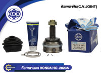 หัวเพลาขับนอก KDD (HO-2823A(50T)) รุ่นรถ HONDA ACCORD ปี 98 ABS (ฟันใน 32 บ่า 64 ฟันนอก 28)