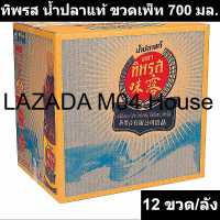 ทิพรส น้ำปลาแท้ ขวดเพ็ท 700 มล. x 12 ขวด