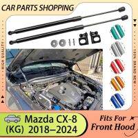 Hood Struts สำหรับ Mazda CX8 CX-8 KG5P KG2P 2018 2019 2020 2021 2022 2023ปรับเปลี่ยน Bonnet Lift สนับสนุนกระบอกสูบ Damper ลูกสูบ Rods