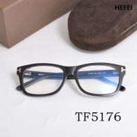 TOM กรอบแว่นตา TF5176ขั้นสูงแผ่น Anti-Blue Light สายตาสั้นกรอบแว่นตา Ford Flat Glasses