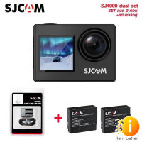 SJCAM SJ4000 Dual Screen Action Camera SET แบต*2+แท่นชาร์จคู่