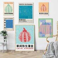 Goodstore Yayoi Kusama ซูเปอร์ฟักทองที่มีสีสันงานศิลปะนิทรรศการโปสเตอร์พิมพ์แกลลอรี่ผนังรูปภาพพิพิธภัณฑ์ผ้าใบห้องนั่งเล่นที่ทันสมัยตกแต่งใหม่