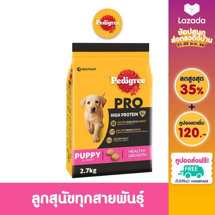 pedigree-เพดดิกรี-โปร-สูตร-ไฮ-โปรตีน-อาหารลูกสุนัขแบบแห้ง-2-7-กก-อาหารเม็ดลูกสุนัข