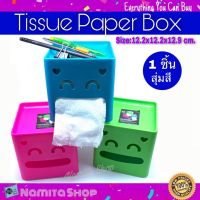 JIP กล่องทิชชู่ Tissue Paper Box กล่องใส่กระดาษชำระ ดีไซน์น่ารัก ด้านบนใช้วางของได้ ที่ใส่ทิชชู่  กล่องใส่ทิชชู่