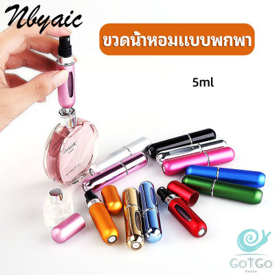 GotGo ขวดน้ำหอม ขนาด 5 ml พกพาสะดวก   perfume bottle