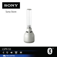 Sony ลำโพงแก้วไร้สาย LSPX-S3