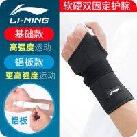 [Sell Well]✎รวนแถบรัดข้อมือ Li Ning Pengikat Lengan Pergelangan Patah Sokongan Tetap Sarung Terseliur Wanita Pelindung Lelaki