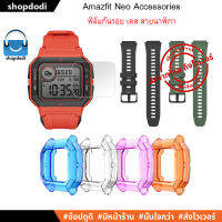 #Shopdodi เคส,สายนาฬิกา 20mm,สายชาร์จ Amazfit Neo Glass Film, Case, Straps,Charger ฟิล์ม เคสกันกระแทก