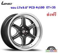 แม็ก เลนโซ่ ProjectD D-1SL ขอบ 17x9.0" 4รู100 ET+35 BKWMA