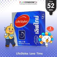 ถุงยางอนามัย 52 ไลฟ์สไตล์ เลิฟ ไทม์ ถุงยาง LifeStyles Love Time ผิวเรียบ มีสารชะลอหลั่ง หนา 0.06 (1 กล่อง)