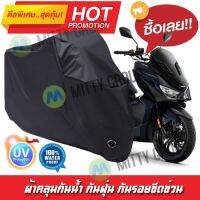 ผ้าคลุมมอเตอร์ไซค์ สีดำ รุ่น GPX-Drone ผ้าคลุมรถ ผ้าคลุมมอไซค์ Motorcycle Cover Protective Waterproof Dustproof Uv BLACK COLOR