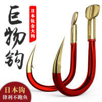 HUA823 Muzi Big Hook ปลาแฮร์ริ่งปลาสเตอร์เจียนยักษ์ใหญ่สีแดงทองใหญ่ Iseni ปากเบี้ยวตะขอตกปลาหนามหนาจำนวนมาก