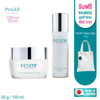 POSITIF Phyto Revitalizing Lotion 100mL  โพสิทีฟ โลชั่นน้ำตบสารสกัดจากไผ่โมโสะ แพ็คคู่ POSITIF REVITALIZING CREAM 30g โพสิทีฟ ครีมลดริ้วรอย