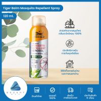 Tiger Bal m Mosquito Repellent Aerosol สเปรย์กันยุง ตราเสือ กลิ่นตะไคร้ ปลอดภัยไร้สารเคมี 120 ml.